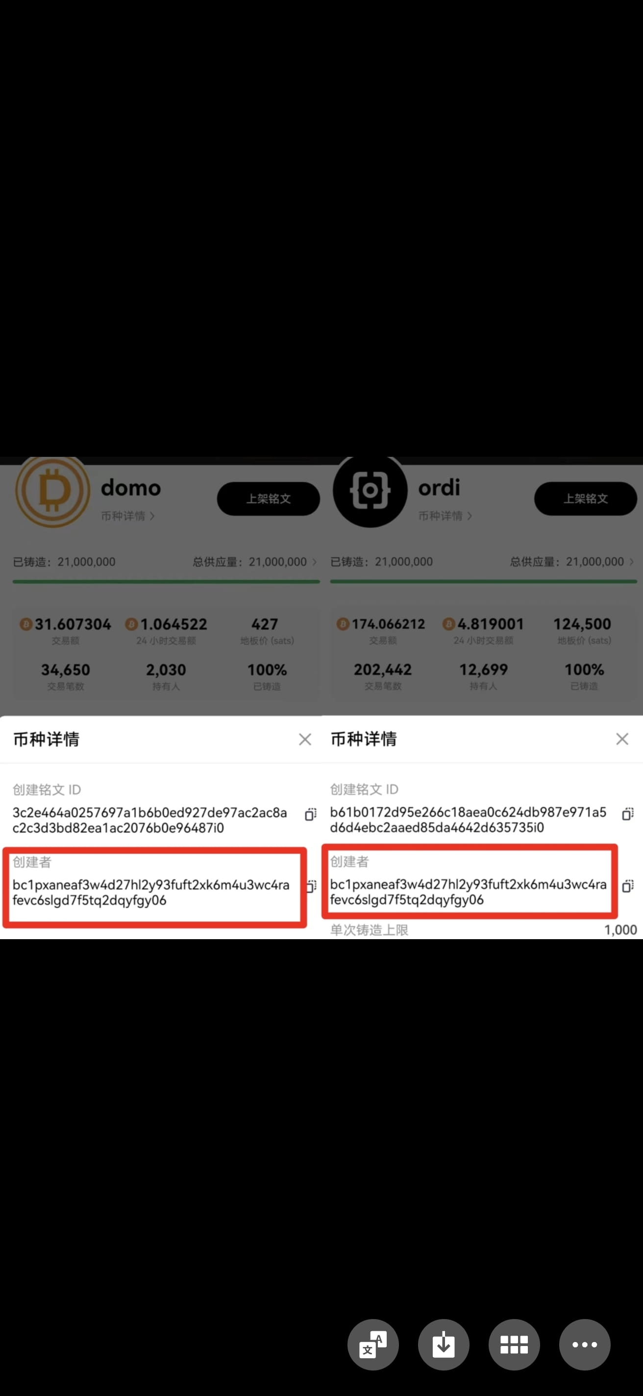 domo-and-ordiare-brothers-ordi-has-exceeded-60-us-dollars-domo