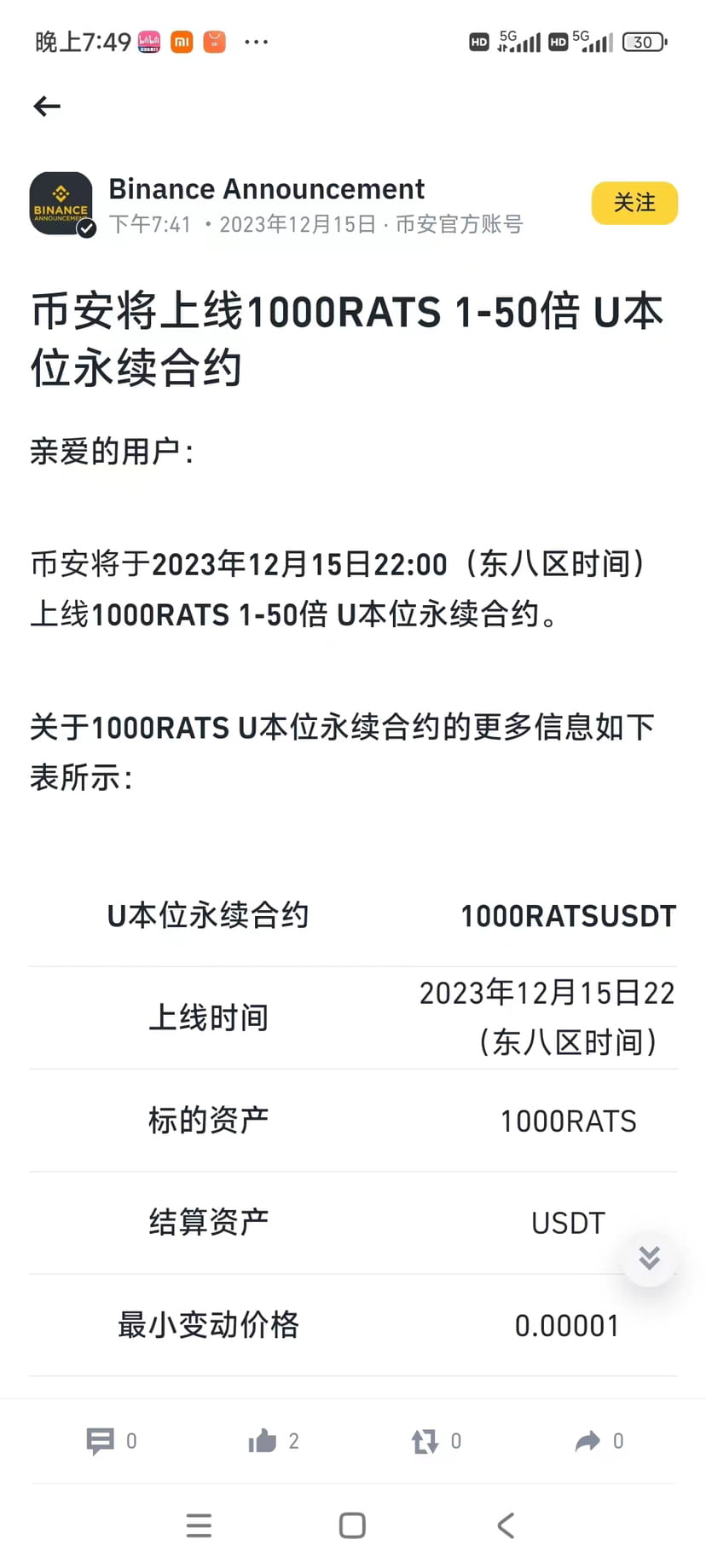 Brc20 Rats inscription brc20 continues to rush! ordi sats rats Rats lau | 加密小胖熊 on ...