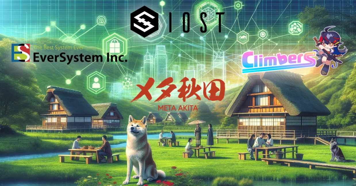 Binance Square-də IOST 与Meta Akita 正式达成合作以共同推进Web3 数字化复兴及秋田犬保护| IOST 中文社区
