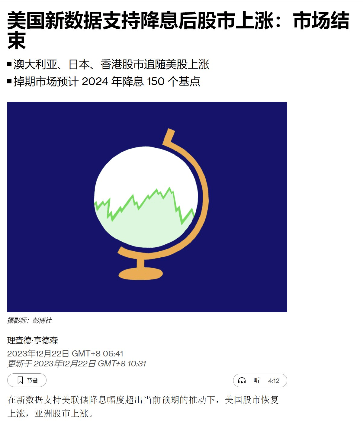 由于美国GDP的数据远低于市场预期，加上个人消费数据未达预期，市场对于明年降息速度加快的担忧进一步加深。纳斯达克在凌晨收|