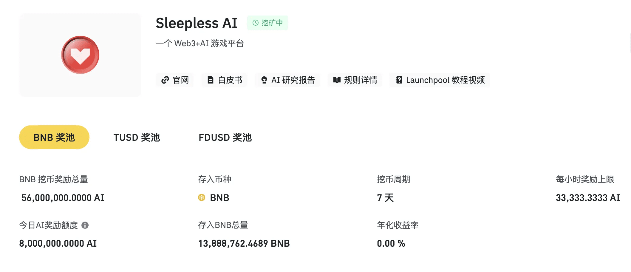 Analysis of Binance launchpad project - AI | Crypto财哥 on Binance Square