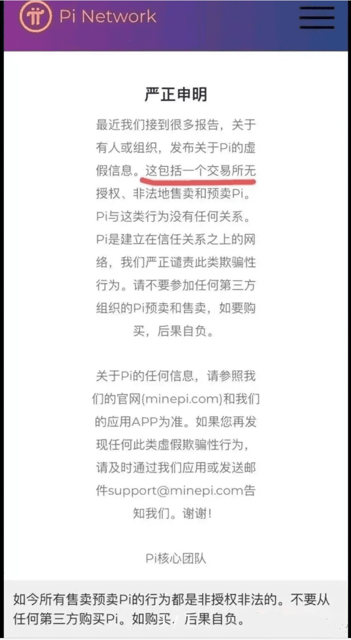 Pi币一夜暴涨350美金！ 火币强行上市，它是下一个比特币还是惊天大骗局？ | Crypto 语沫发布于币安广场