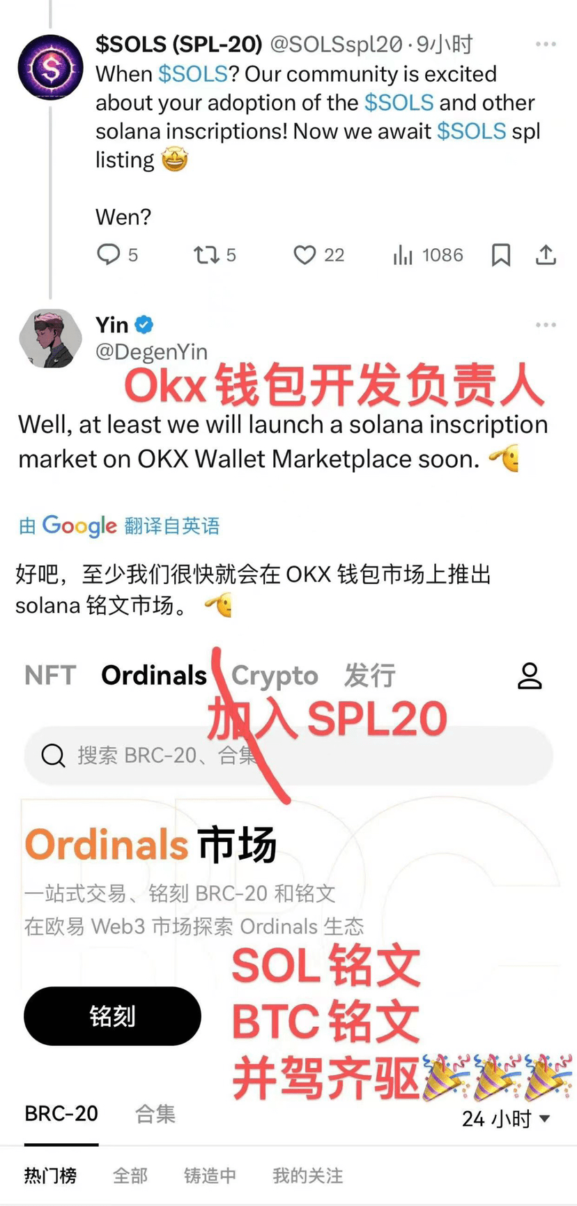 The SOL inscription ecology is about to explode. Where is the 100-fold  project? | 比特币gogogo on Binance Square