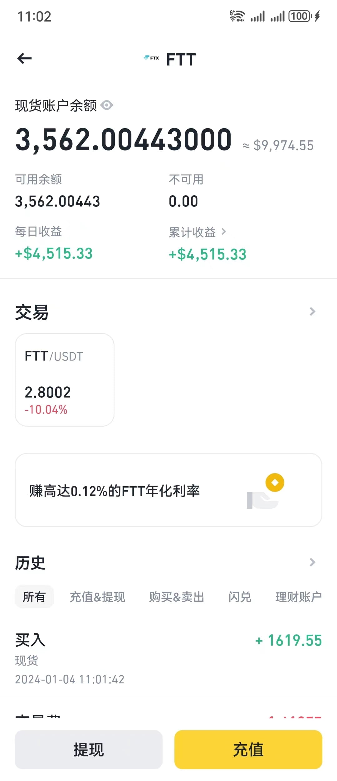 ftt 现报价：2.8u 这个币已经推荐过好几次了，现在加仓无疑是比较适合的，上波冲高之后也沉寂了有一段时间了，现在买进 | 全能老饼pro ...