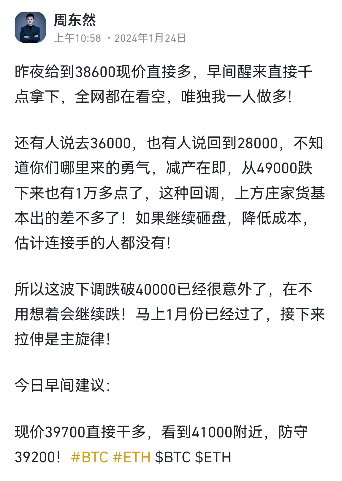 The brothers placed long orders at the current price in the | 飞哥在币圈飘荡 ...