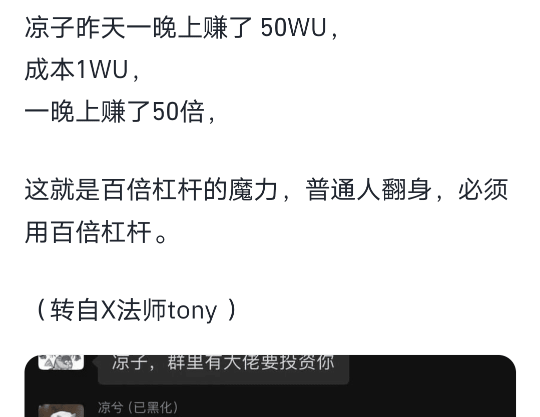 有一点点常识好不好。 一万人民币，百倍杠杆，空比特币，一个晚上50万利润？ 一万人民币，你把杠杆拉到一百倍，资金使用率给|