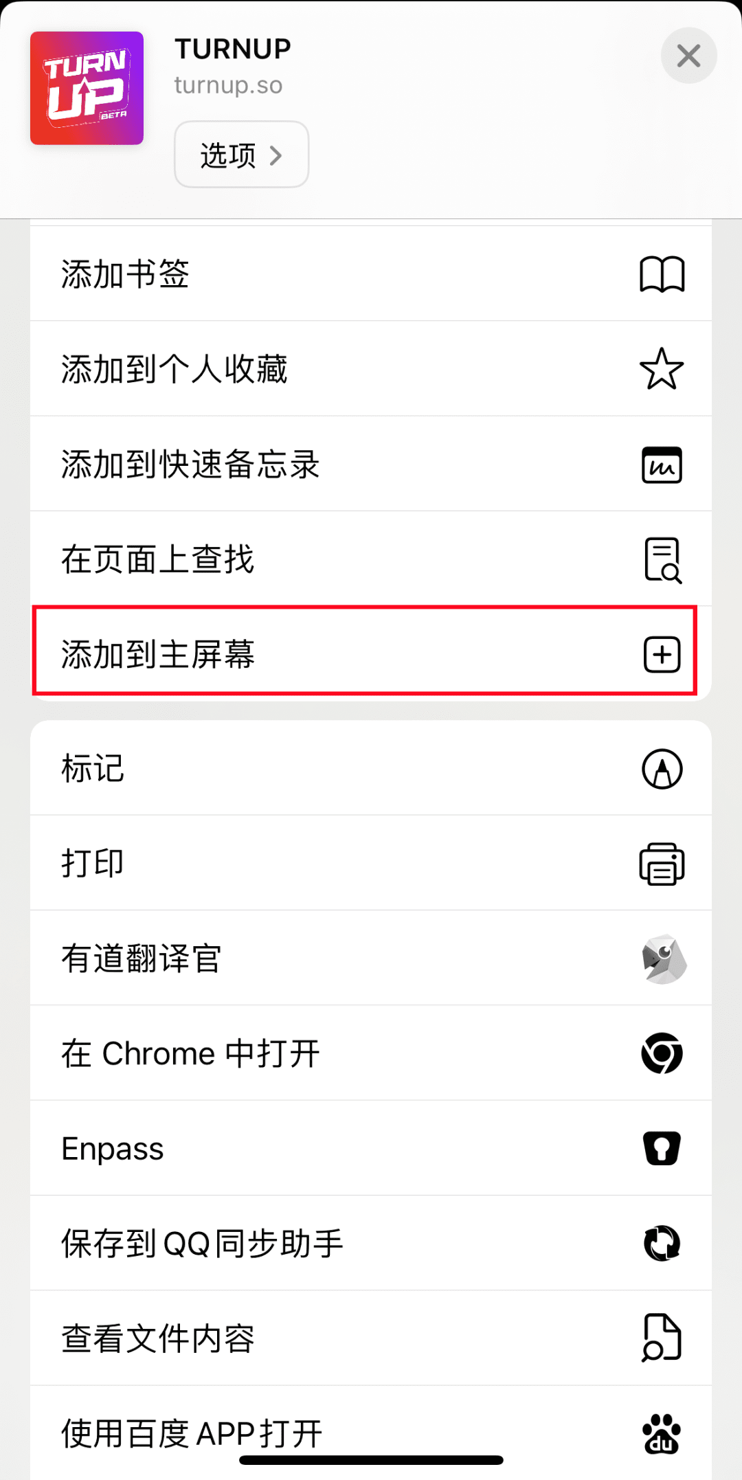 潜力拉满！社交躺赚型链游TURNUP，新人攻略火热来袭！ | Btc-蛋总发布于币安广场