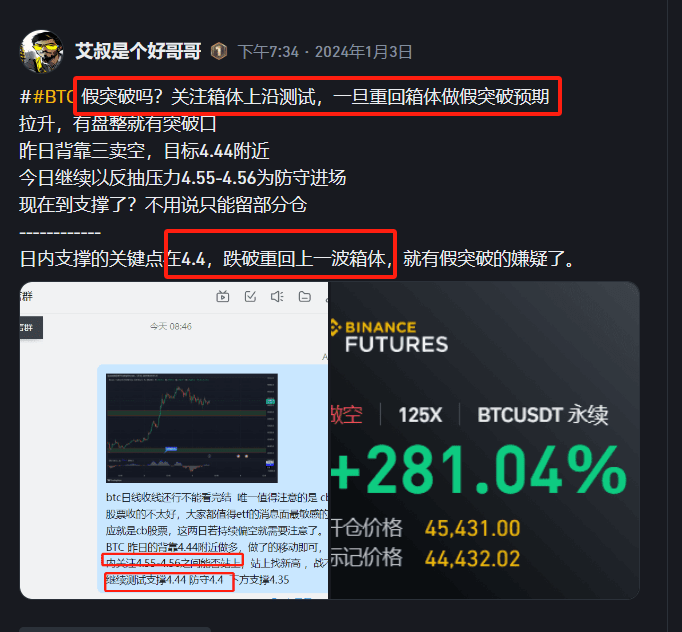 False breakthrough warning. I don’t know if I can receive | 艾叔 on ...