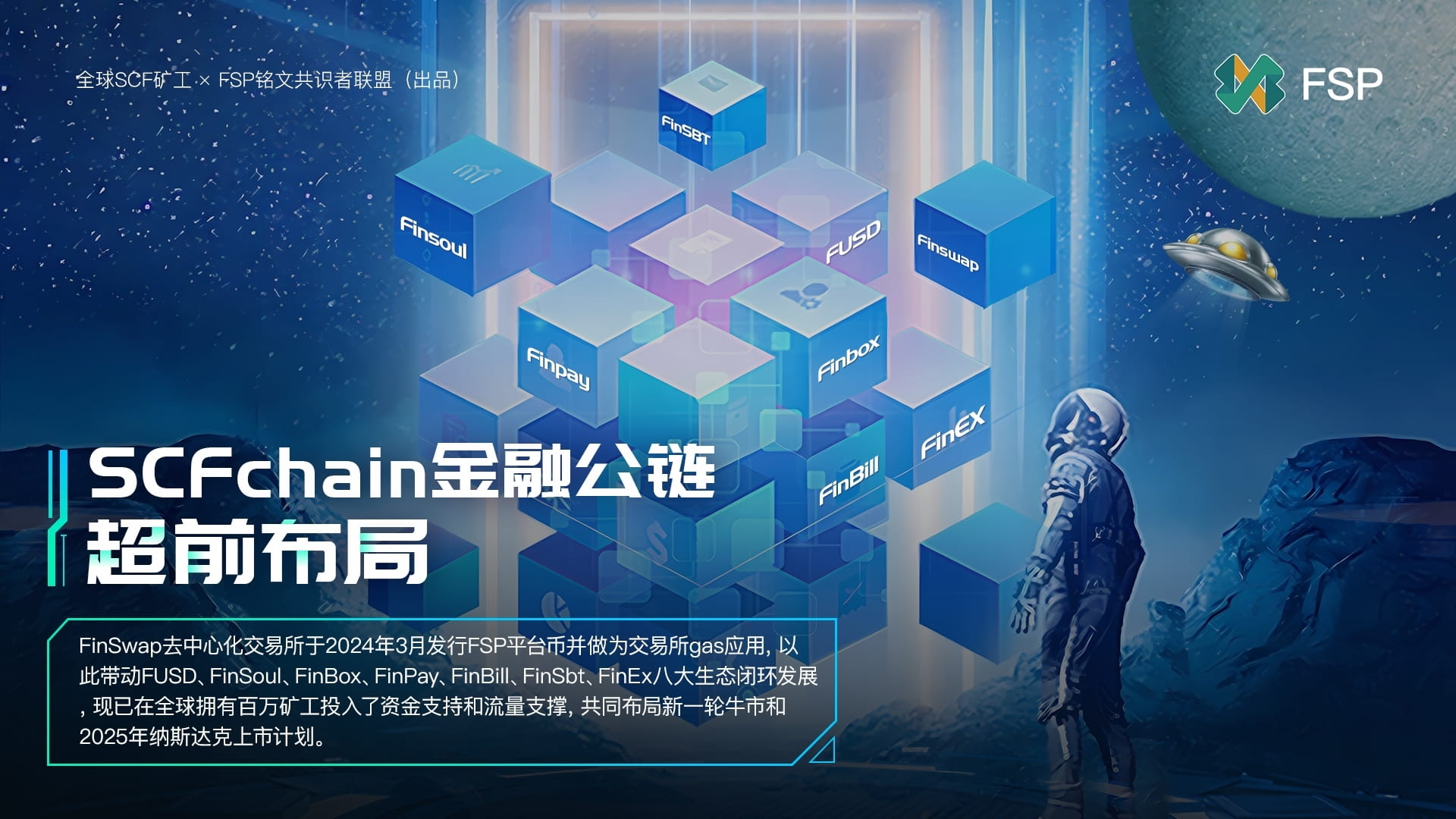 FSP铭文共识者联盟のプロフィール | Binance Square
