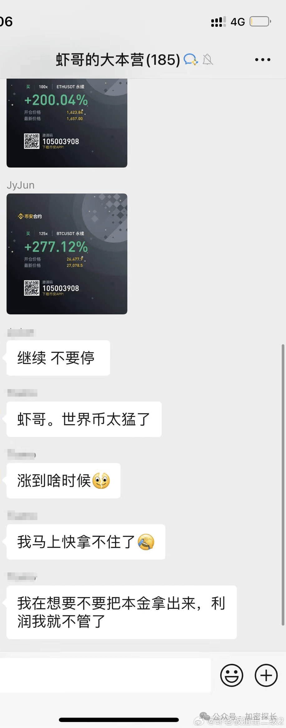 世界币涨到啥时候？马上快拿不住了| 加密探长på Binance Square