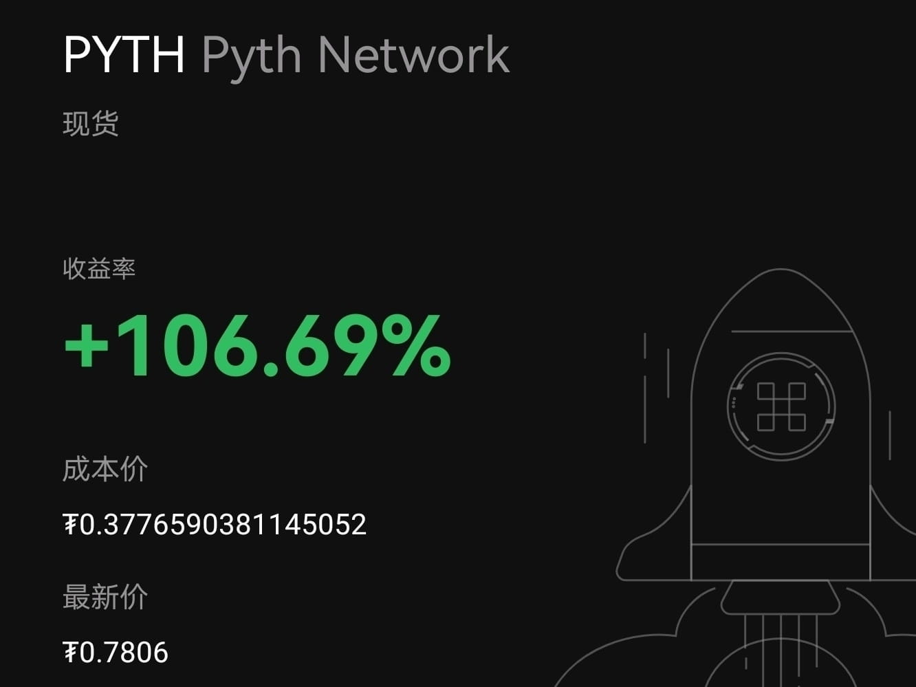 $PYTH Many partners should double their income! When PYTH is | 鸣哥俱乐部 on ...