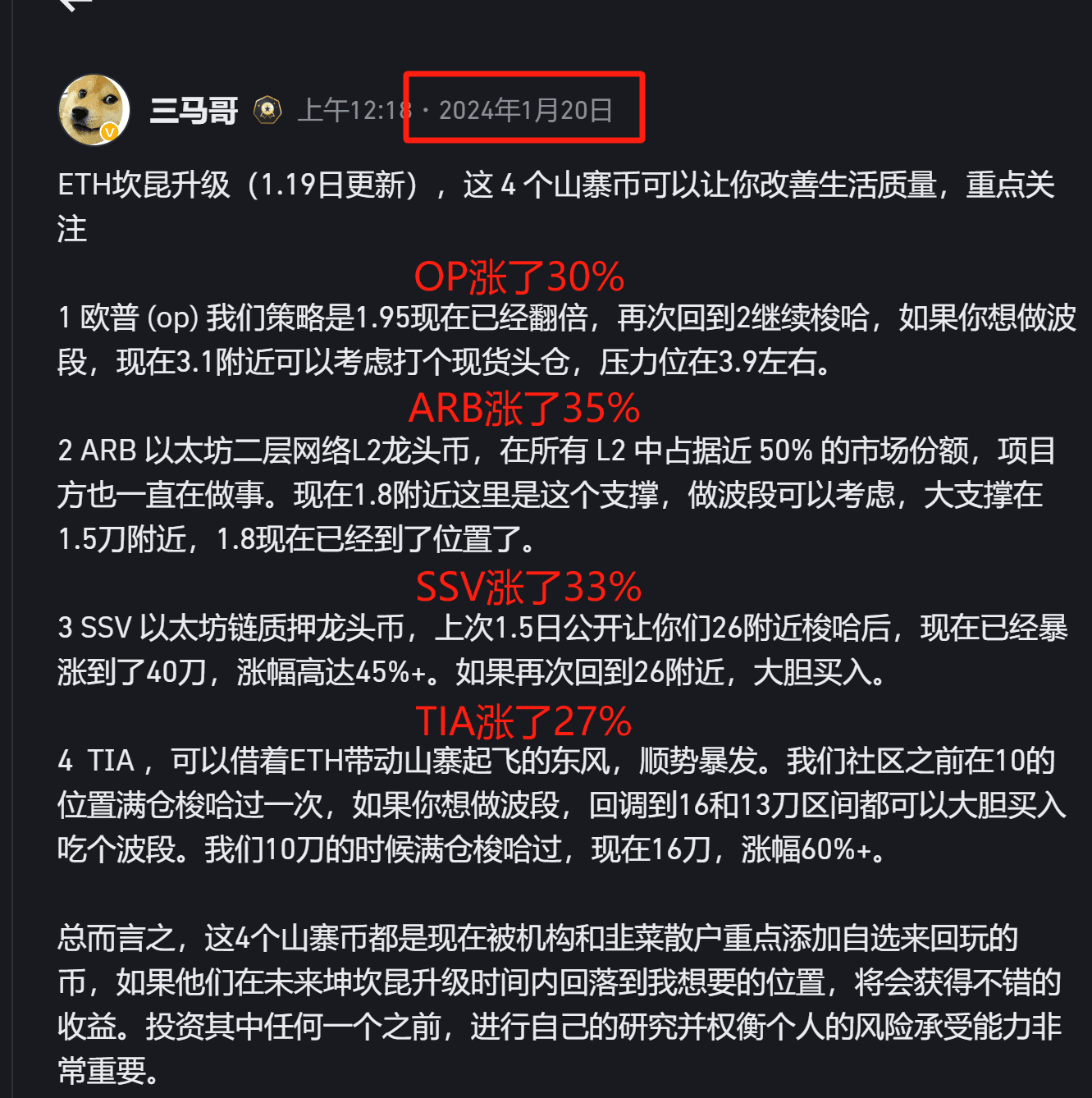 2024 年，这5个山寨币可以让穷人跨越阶层迎娶白富美，持续关注！！！ 1 WLD（世界币） 人工智能板块明星币，7 | 三马哥发布于币安广场