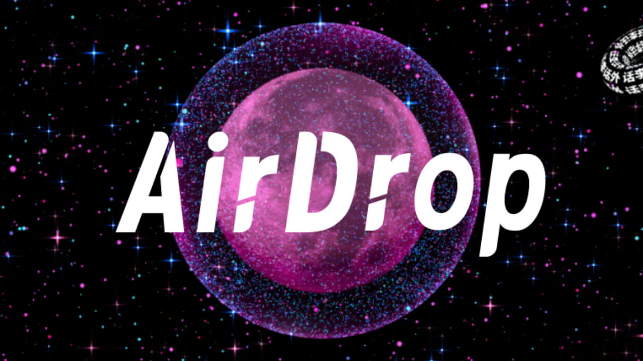 エアドロップのインタラクションはますます複雑になっていますが、一般の参加者はどのように対応すべきでしょうか? | 话李话外 － Binance  Square