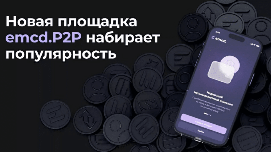 Emcd не работает. Emcd не работает