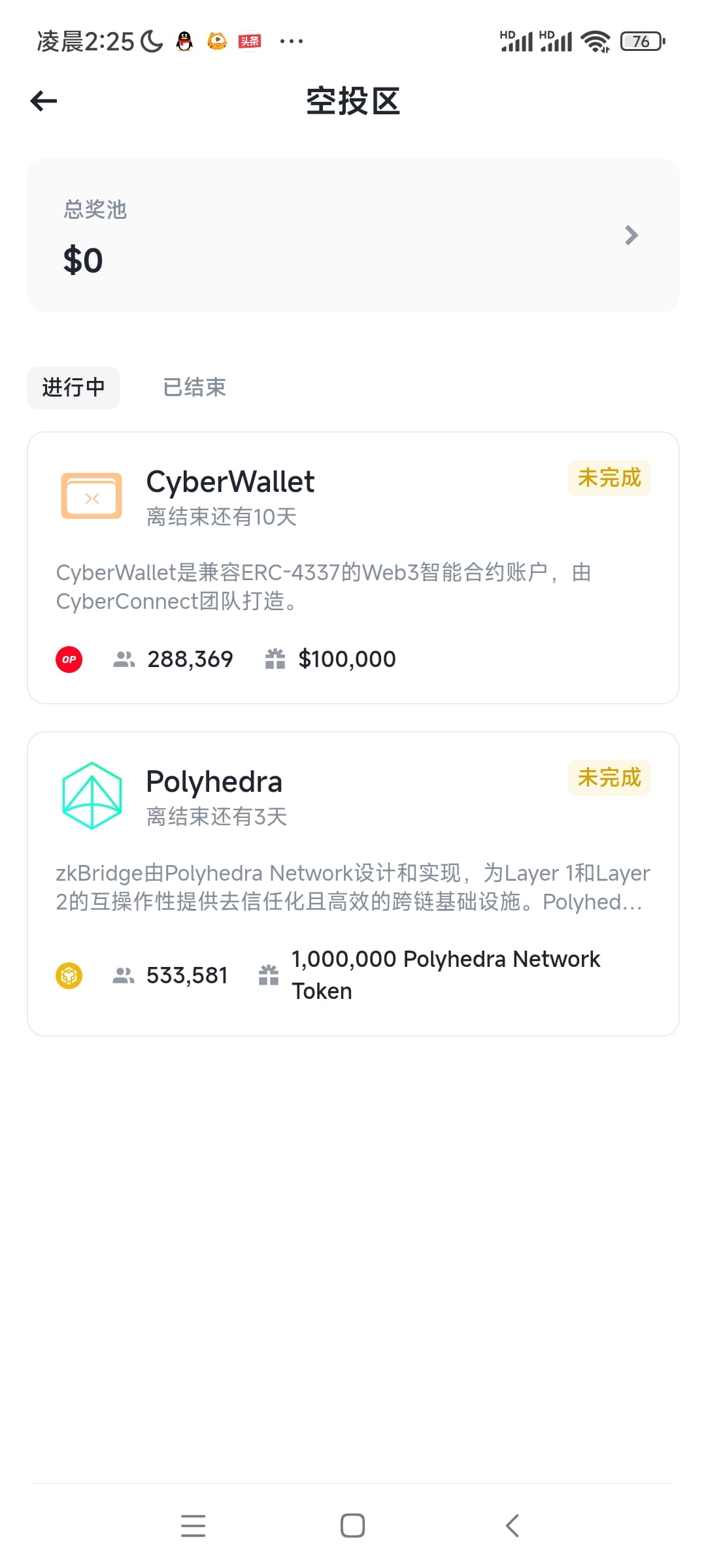 $OP How much can you earn from these web3 airdrop tasks? Doe | 波哥ovo on ...