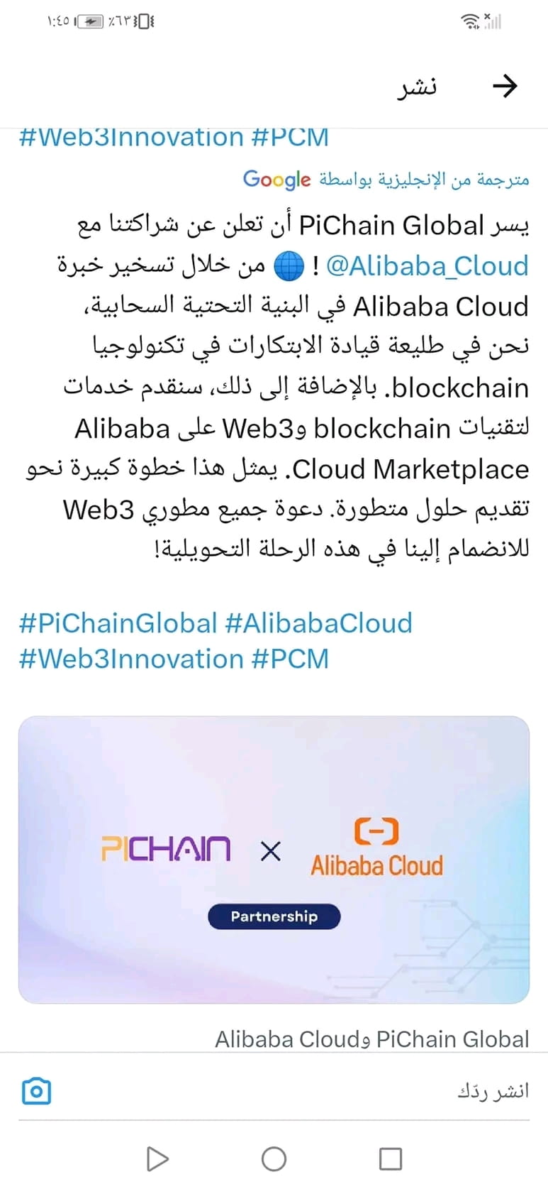 Congratulations, soon accepting payment in PI Network | ALGMRH on Binance  Square