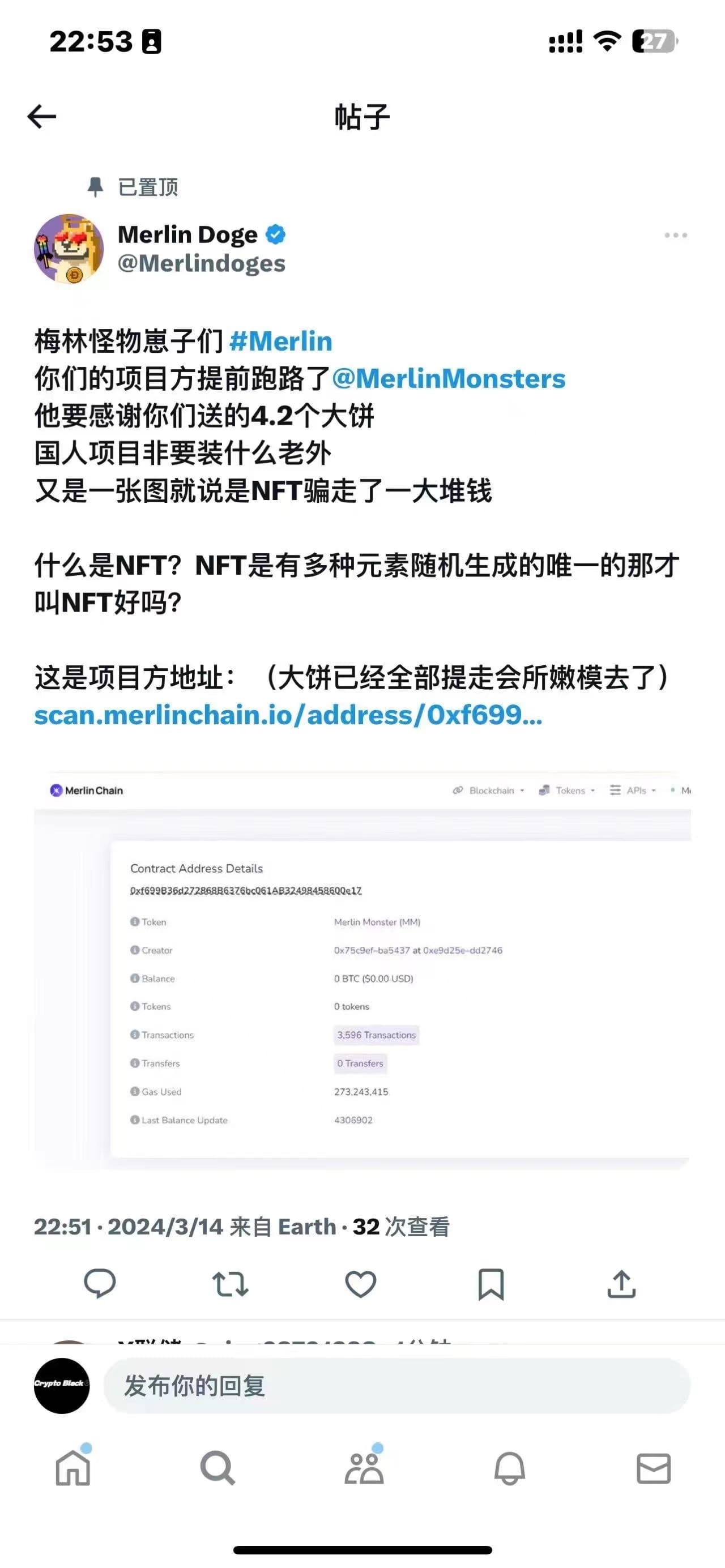 美林跑路潮来了，比特币钓鱼套路也来了，你们还是冲之前好好看看链接，早一个大户被掉走了400万辛辛苦苦赚的钱被黑客还有这|