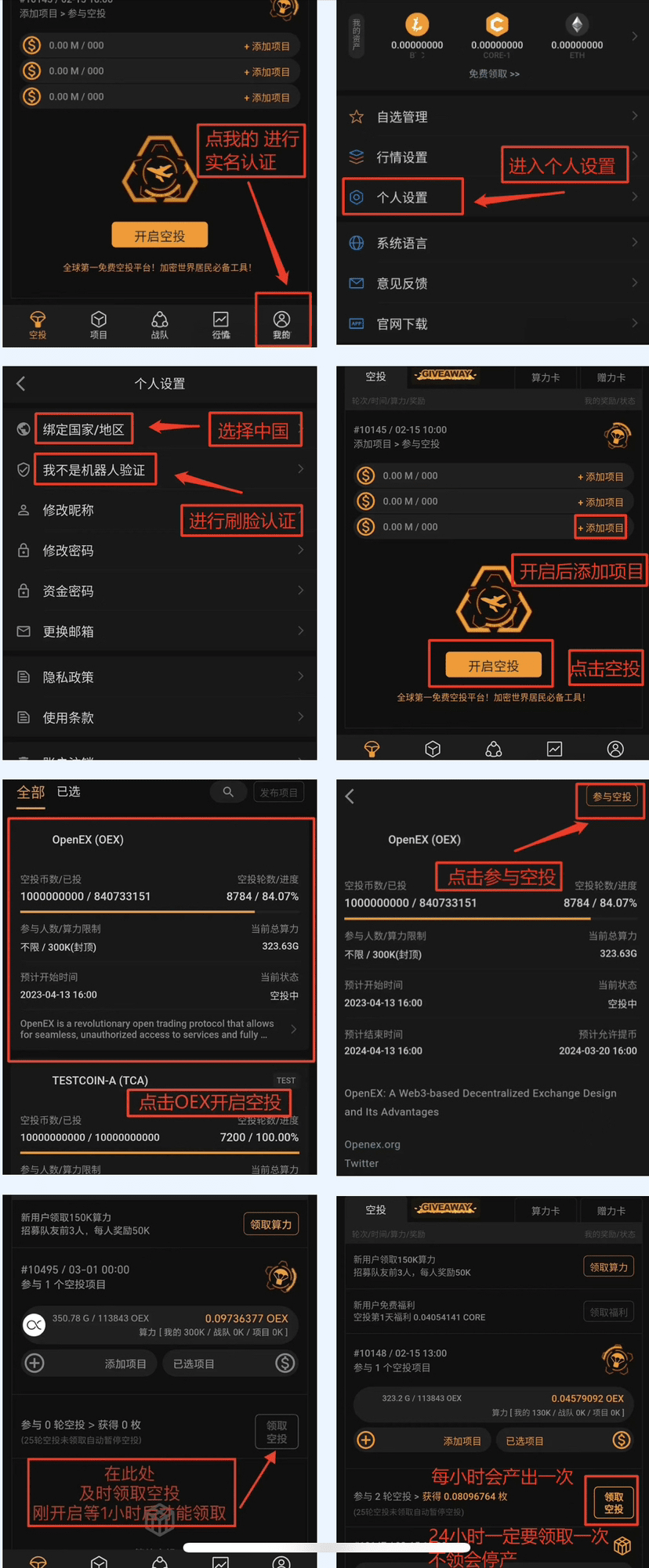 空投小子的个人资料| 币安广场