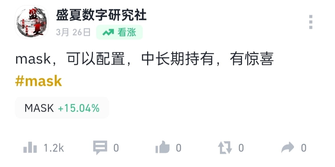 mask继续持有#mask | 盛夏数字研究社发布于币安广场