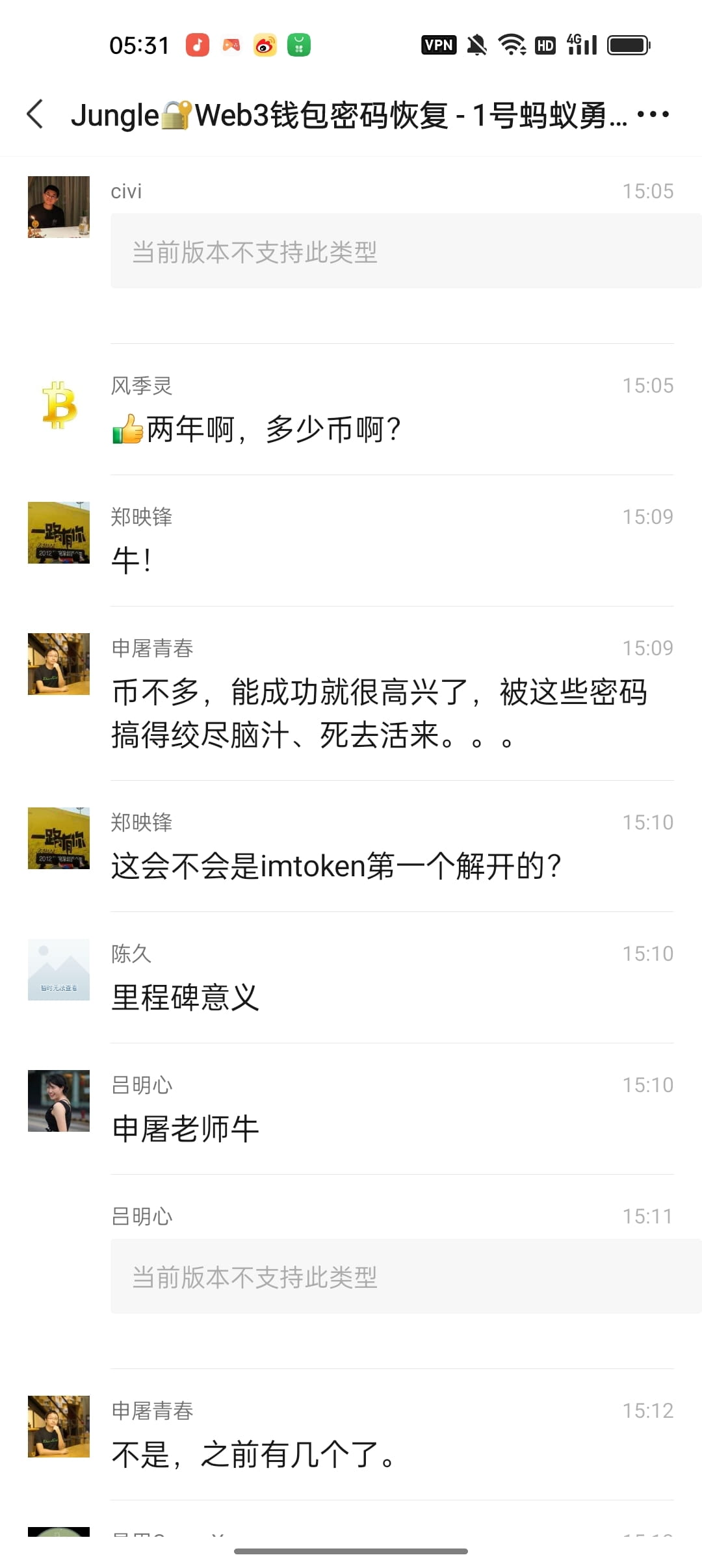 成功恢复一个imtoken钱包，客户未记录助记词，忘记了密码。接到单子后通过root获得其中数据，再放至密算机进行密码恢|