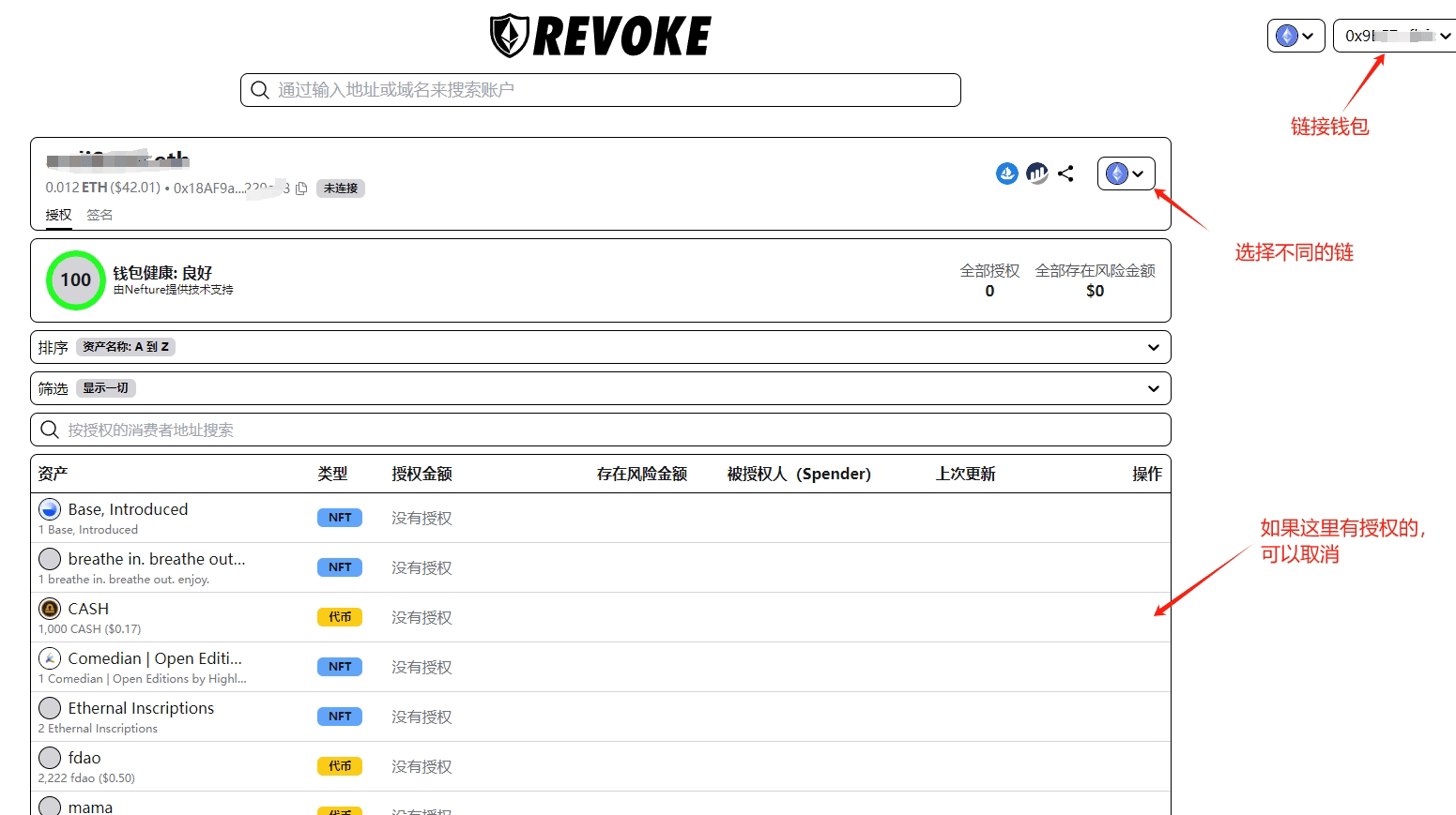 对于小狐狸钱包，如何取消授权，如何避免资产丢失？》 20240302 #清水哥日记| 清水哥发布于币安广场