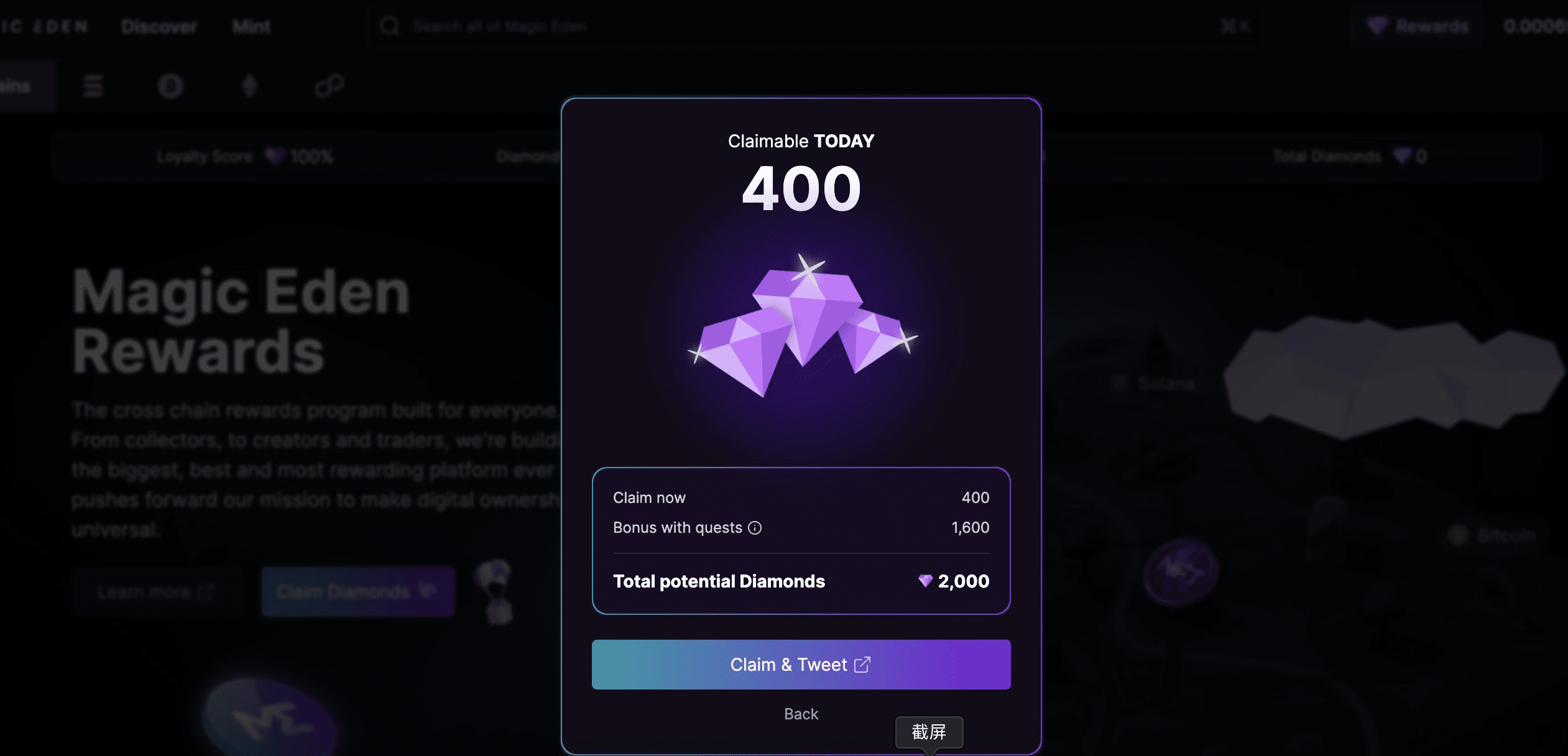 Magiceden携手BlockGames启动钻石空投计划，只要您有过NFT交易记录，就有机会领取钻石作为平台空投凭证。 |  暴力翻仓的木森发布于币安广场