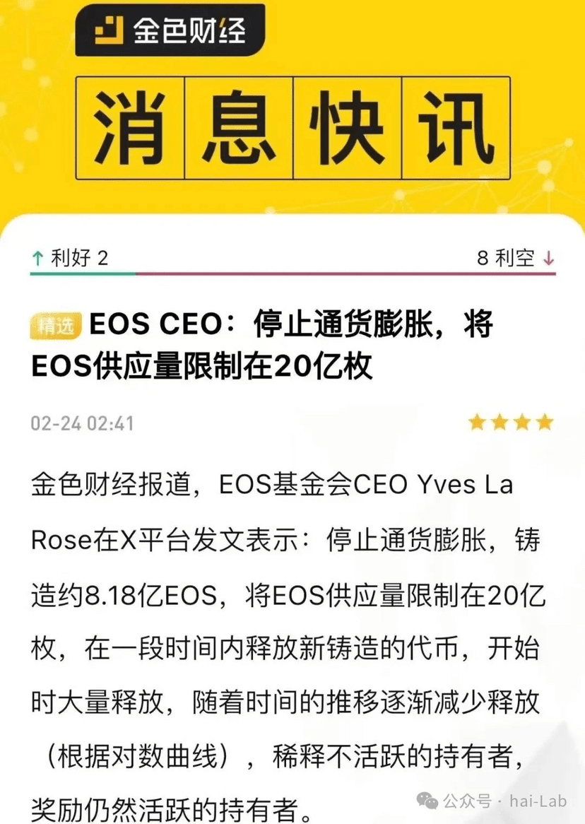 EOS新经济模型：通缩、激励、分红、空投| sun-dream on Binance Square