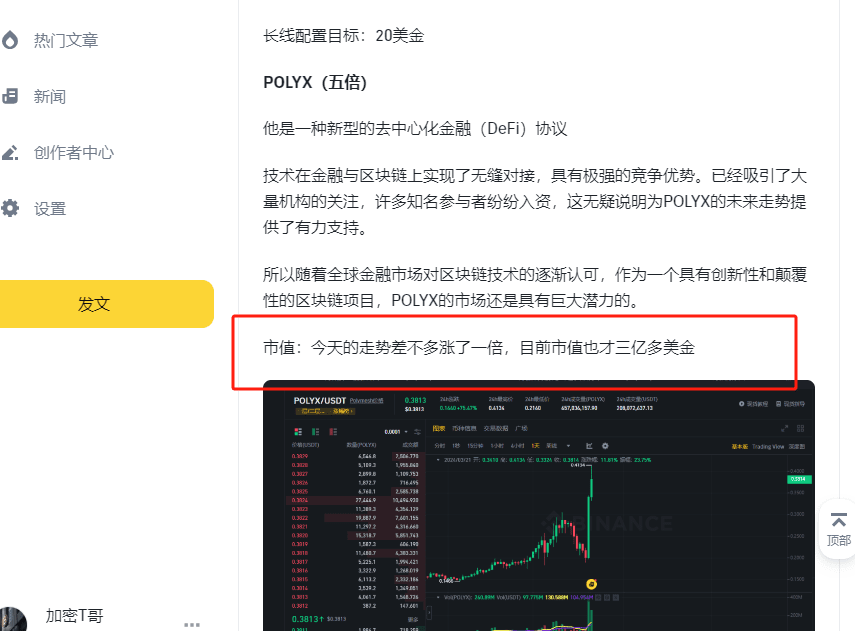 Polyx POLYX tells you with actions that the strong will always be | 冯 宝宝在烤红薯 ...