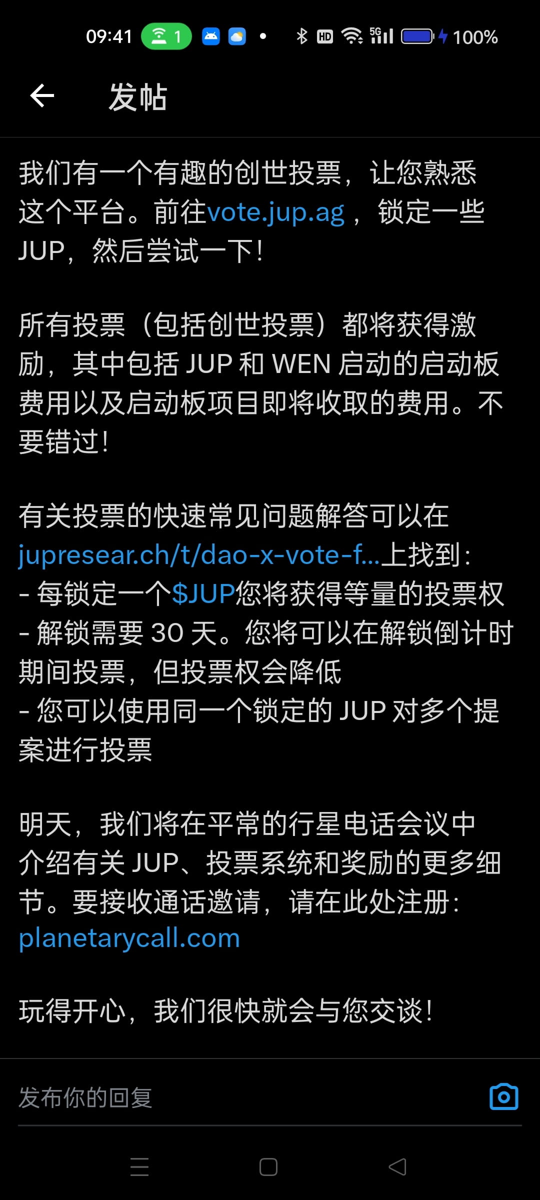 JUP #SOL打新，发射台马上启动！ 有jup的质押到这里vote.jup.ag 三个细节第一，押进去后，不要| 我不是巨鲸发布于币安广场