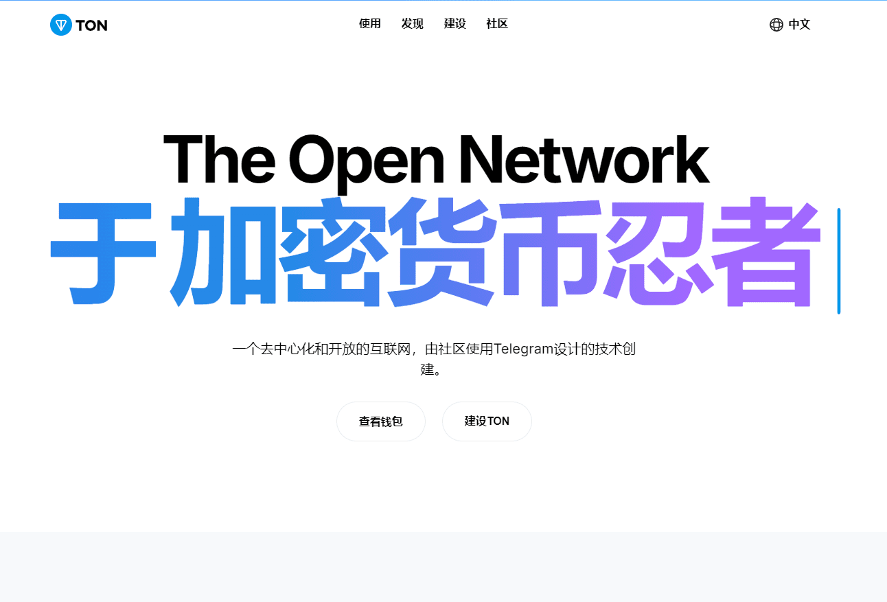 千亿市值：TON，或是下一个神话】 | 川河路发布于币安广场