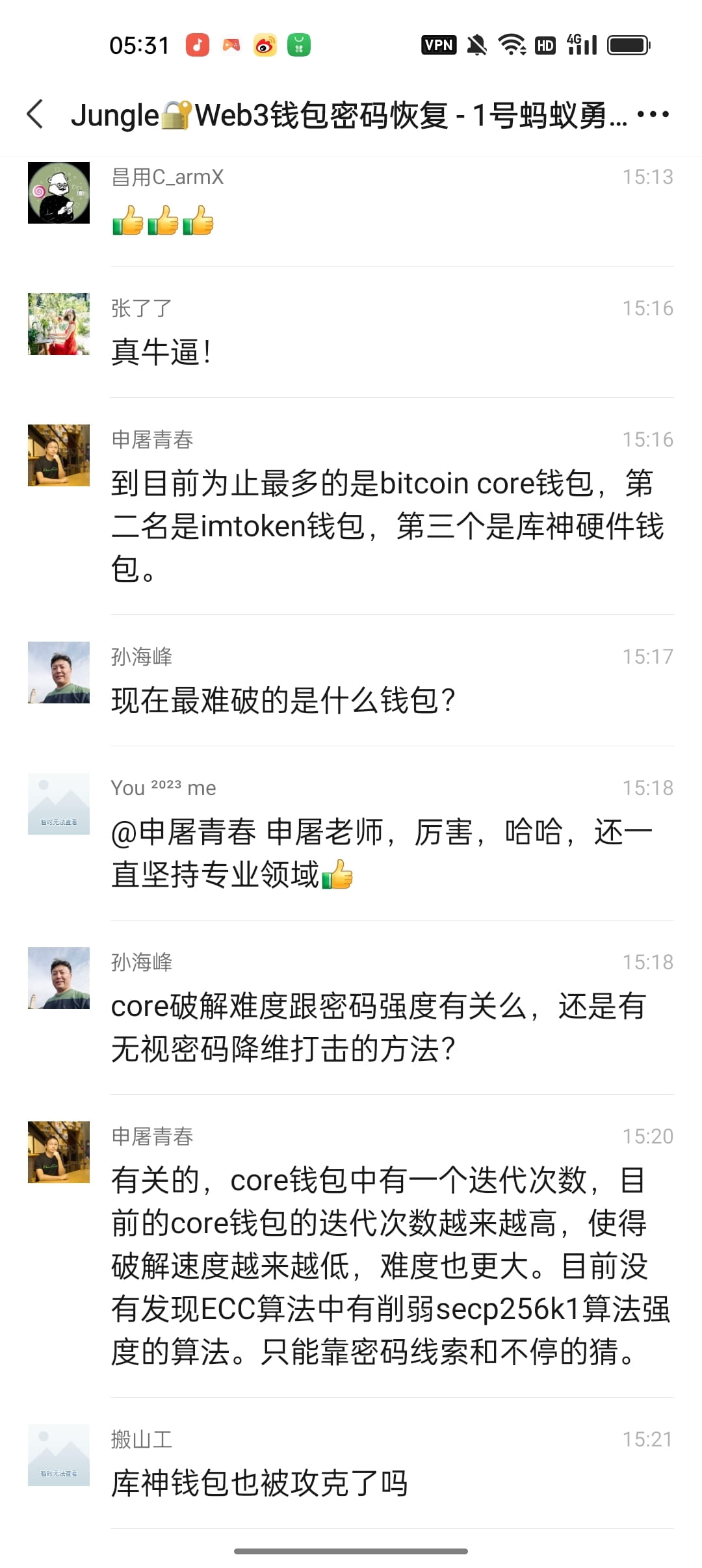 成功恢复一个imtoken钱包，客户未记录助记词，忘记了密码。接到单子后通过root获得其中数据，再放至密算机进行密码恢|