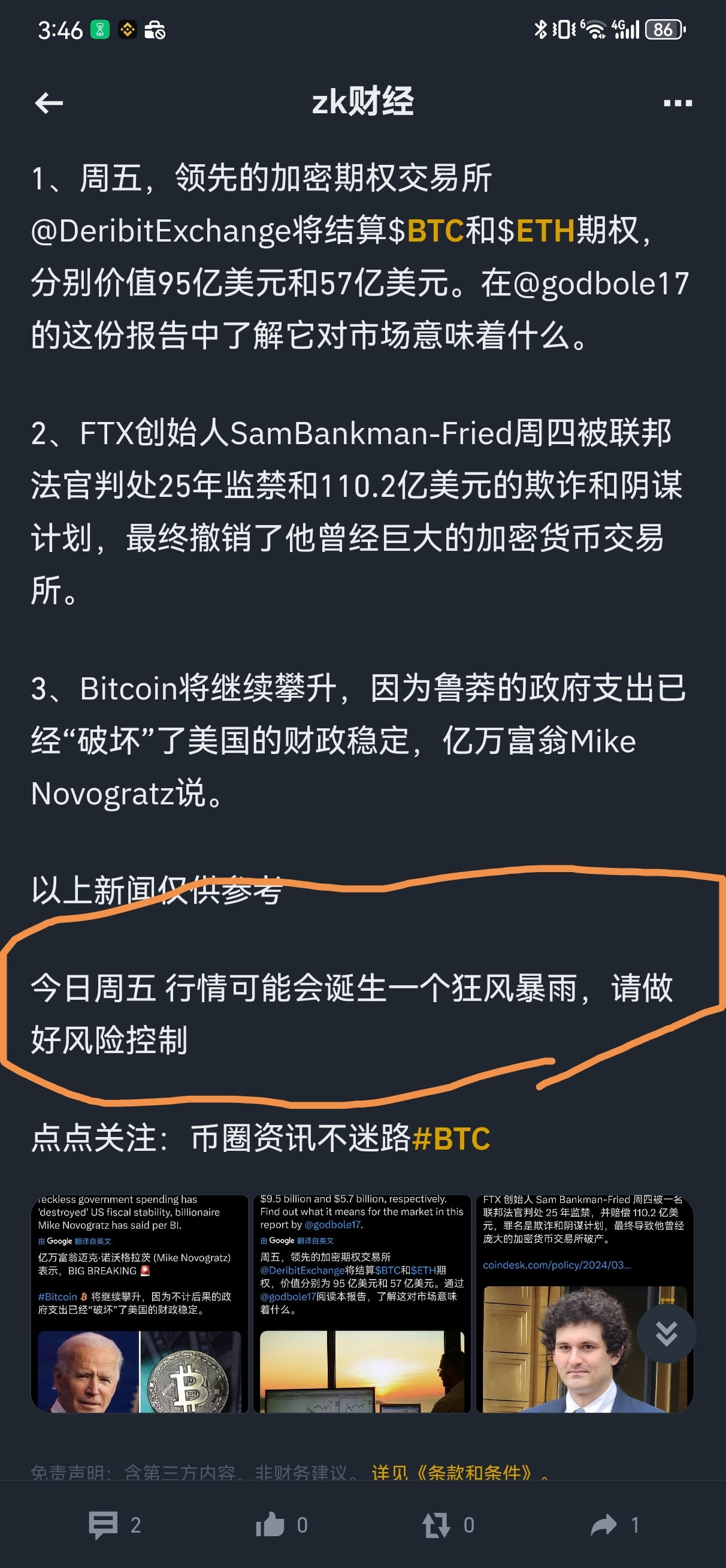 新手小白必读﹕加密货币交易全攻略| zk财经على Binance Square