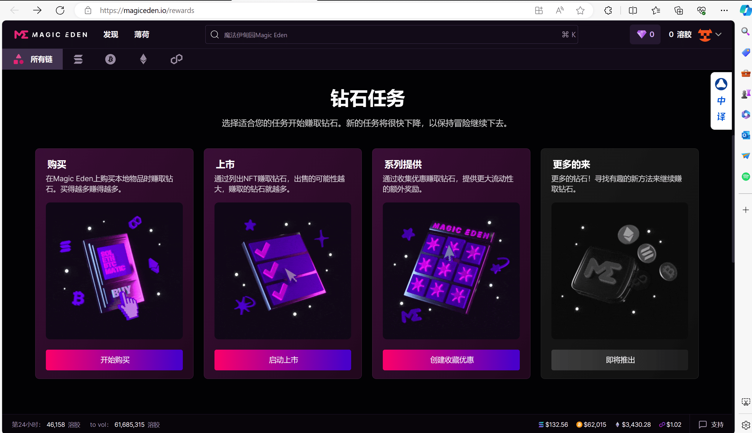 Magic Eden super big hair is expected to be airdropped | don1z on Binance  Square