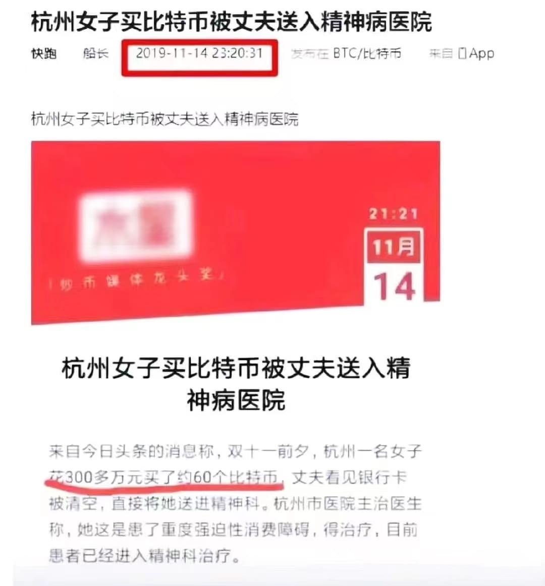 do-you-still-remember-the-hangzhou-woman-who-spent-3-million-1753-on