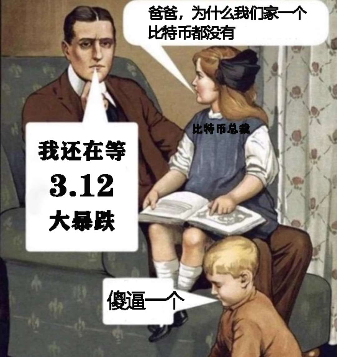 2020 年3 月12 日，加密货币市場经历了惨绝人寰的24 小時，在「312」两周年纪念日，笔者再次「重温」当年| 数字浪淘on Binance  Square