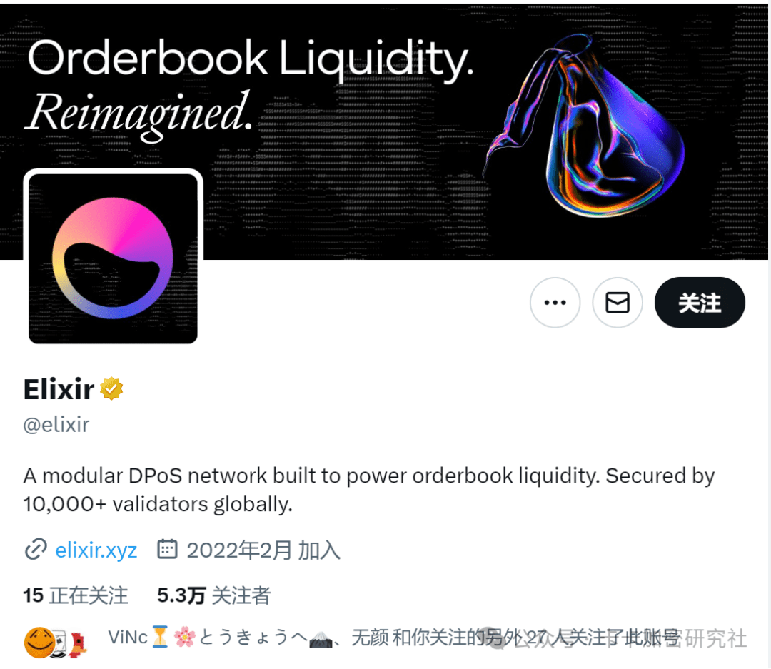 Elixir branded airdrop] Modular DPoS network | 花花加密社 on Binance Square