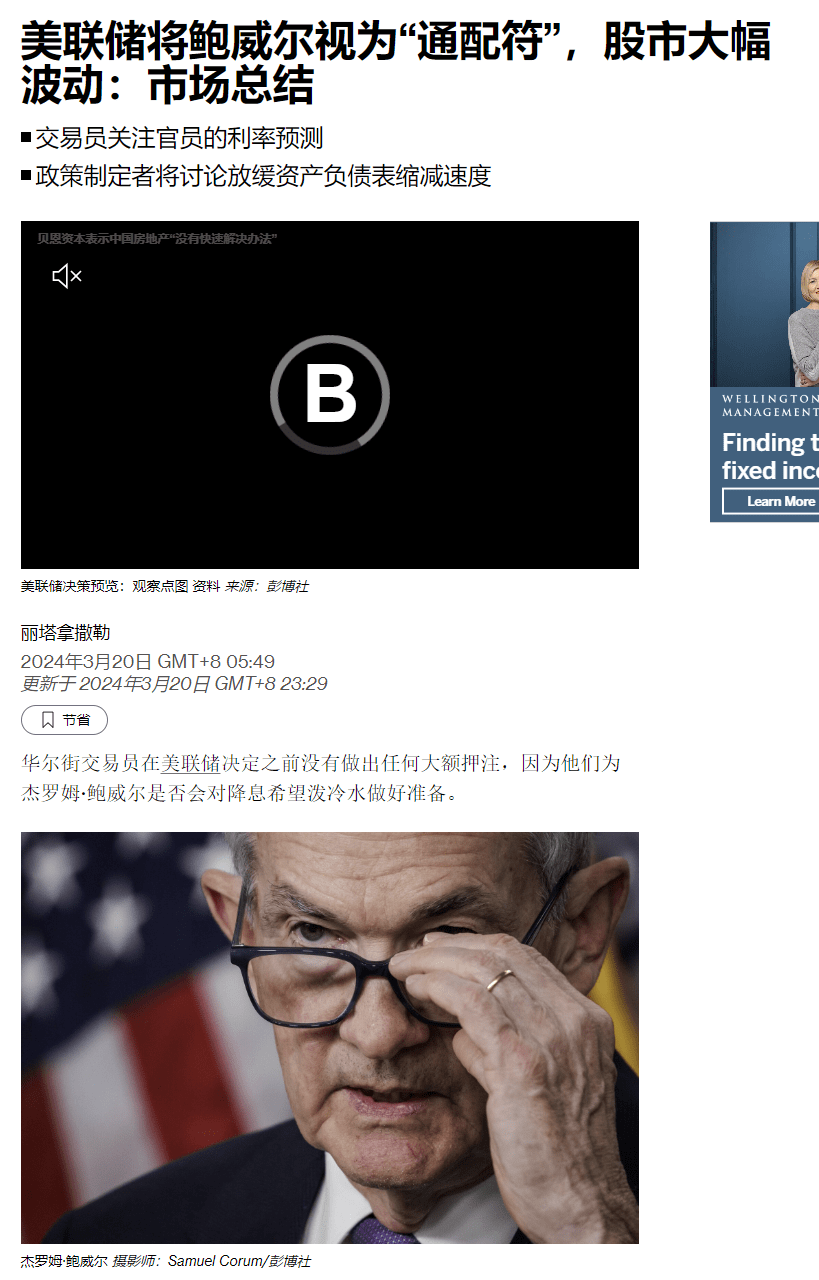 宏观经济与消息面： 今天的主题，美联储利率决议依旧鲍威尔的讲话，全球风险市场投资人都在等待鲍威尔今天的讲话内容与语气。 | Cato_KT على  Binance Square