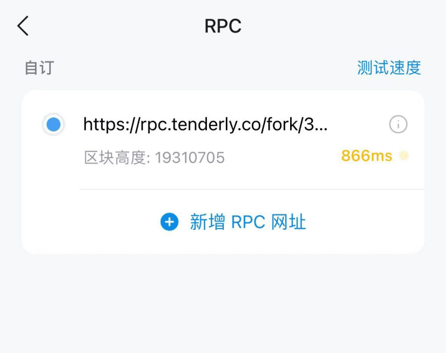 Uncovering a new scam: maliciously modifying RPC node links to defraud ...