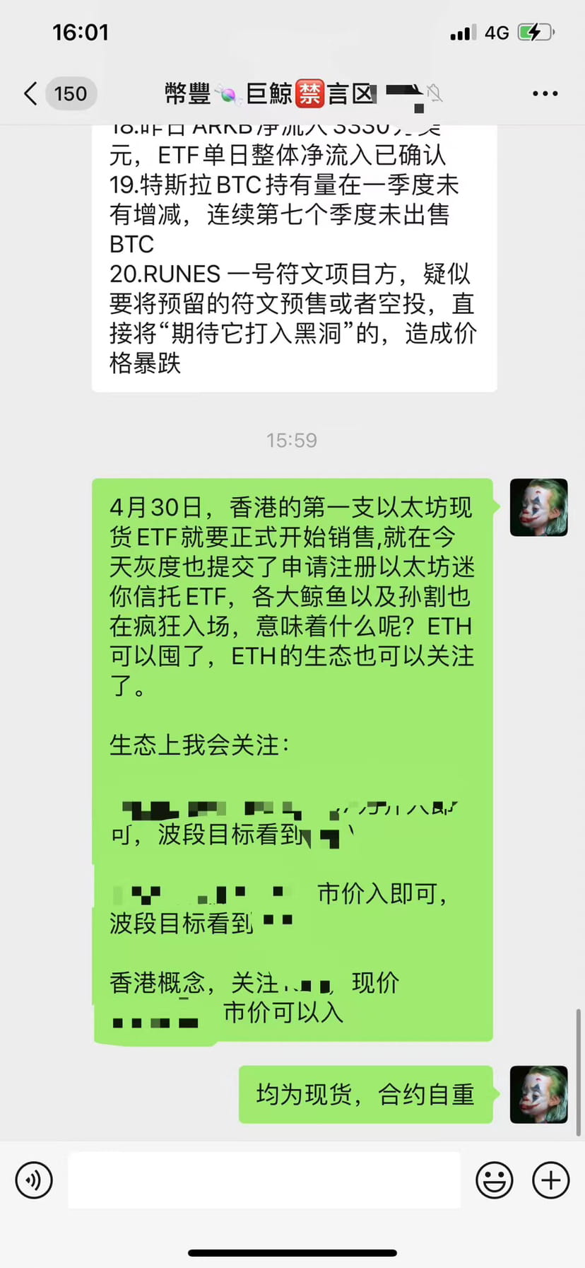4月30日，香港的第一支以太坊现货ETF就要正式开始销售,就在今天灰度也提交了申请注册以太坊迷你信托ETF，各大鲸鱼以及|