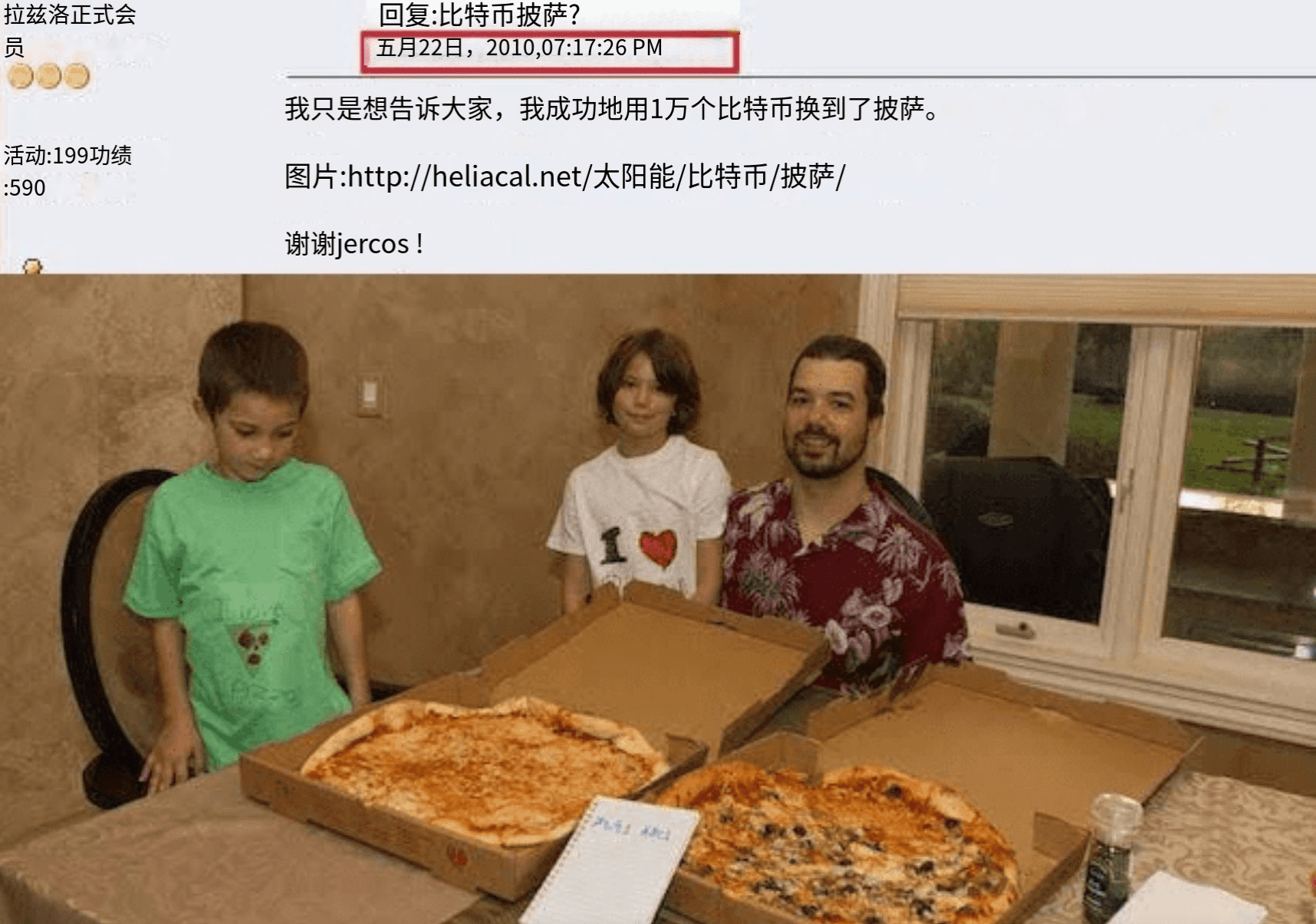 嘿，币圈新手们，听说过那个用10,000枚比特币买两份披萨的故事吗？ 想象一下，十年前，有个叫Laszlo Hanye | 雷哥的交易周记