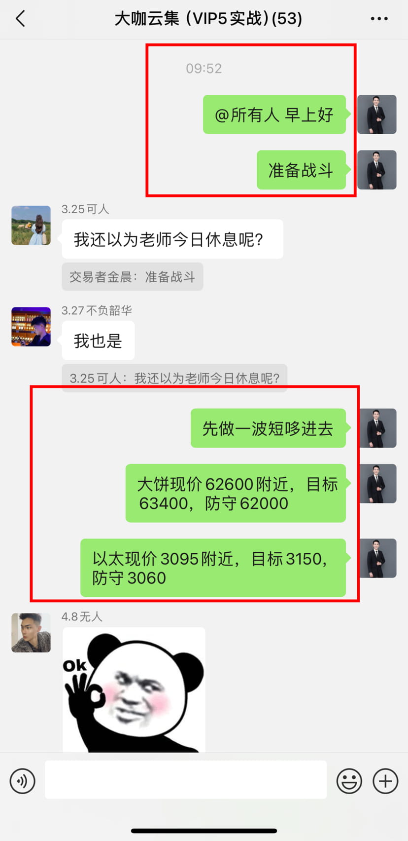 其实我想休息，奈何我更想搬砖🧱 大饼拿下450点，以太25点，你拿下了吗？#大盘走势#比特币减半$BTC $ET | 金辰-投资有道发布于币安广场