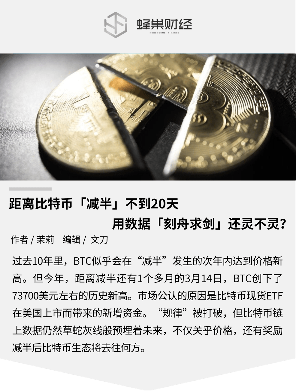 Perfil de 蜂巢Tech | Binance Square