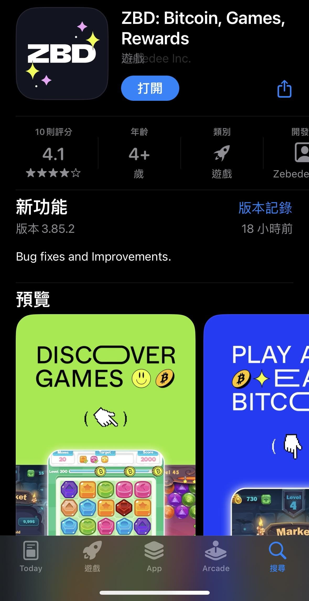 Simplemente haz clic en la pantalla y podrás ganar dinero! 