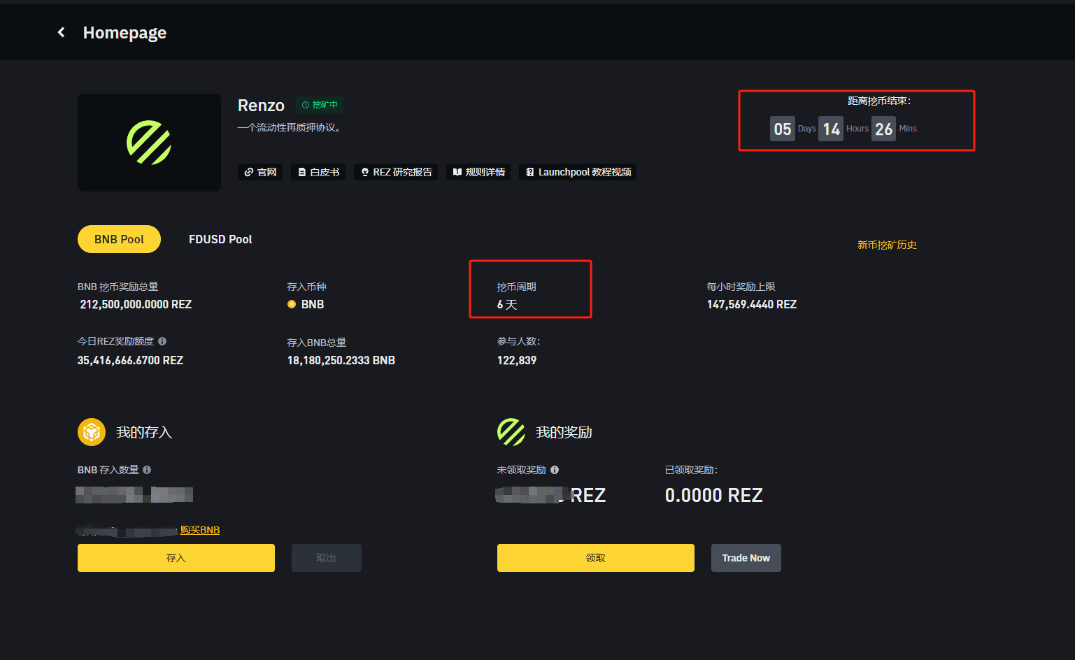 Binance 上线第53期新币挖矿REZ，这一期，你要挖几万U？告诉我！ | 颜驰Bit发布于币安广场