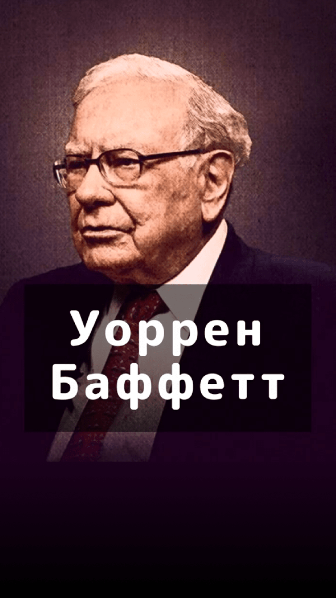 When it comes to Futures, always keep these two rules in min ...