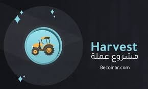 FARM coin – is the governance coin of the decentralized | Saaka on ...