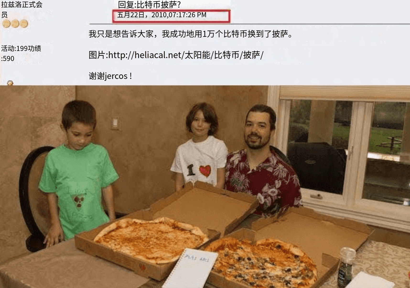 Hat der Typ, der zwei Pizzen für 10.000 Bitcoins gekauft hat |  CristhianVillarroel auf Binance Square