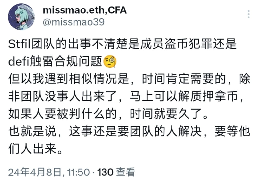FIL filecoin第二大defi项目Stfil爆雷跑路，在Stfil上质押了超500万枚fil | 瑞肯冰王on Binance Square