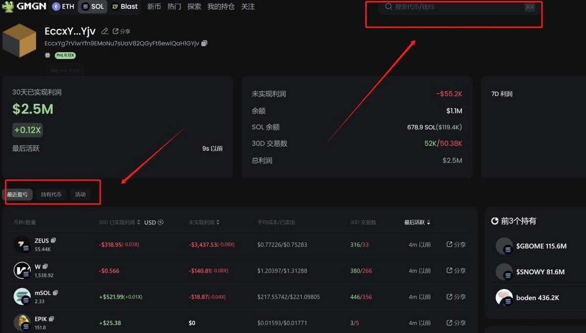 SOL聪明钱包寻找和跟踪教学贴| 0x盖茨比发布于币安广场