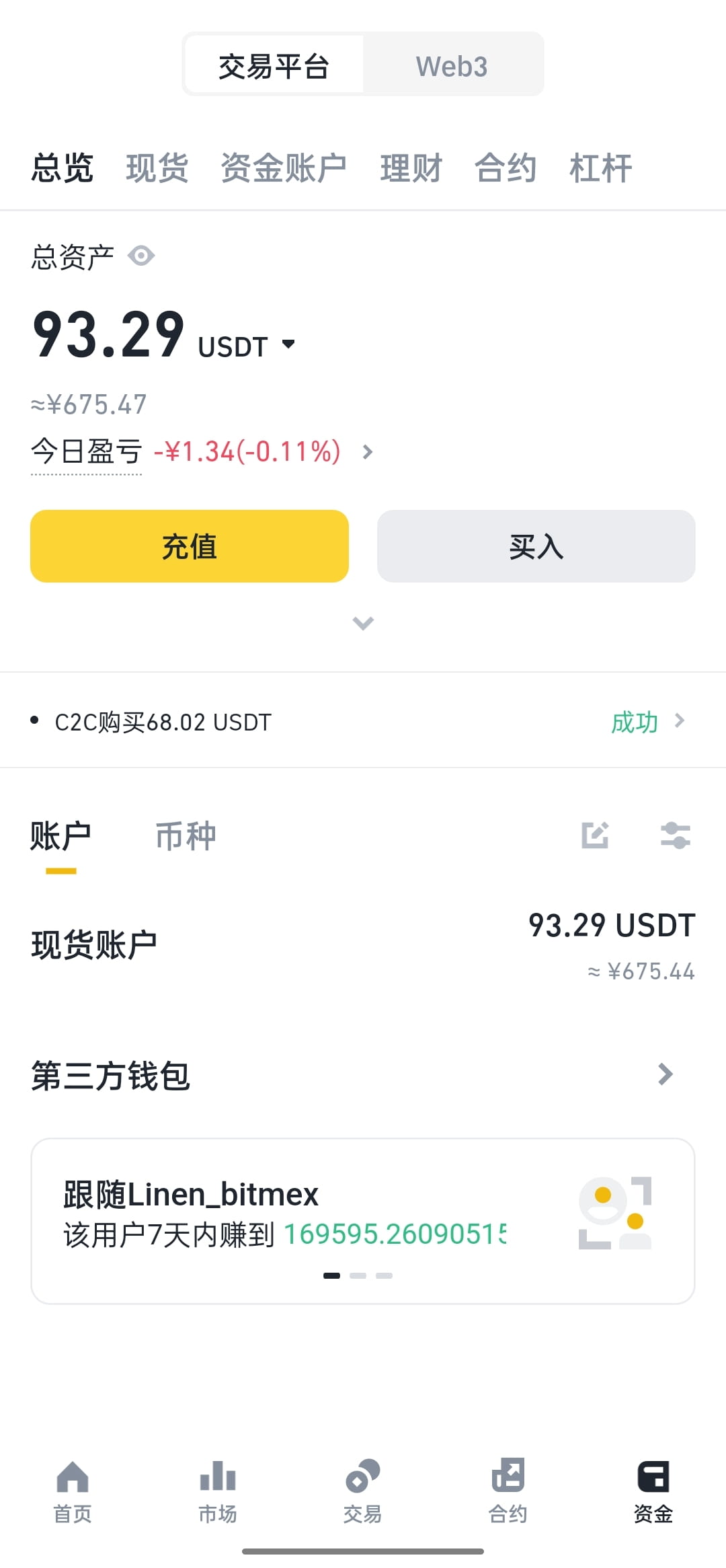 充了最后的500,目前差不多100u,我要赚个150万。 | 链游之王Magic发布于币安广场
